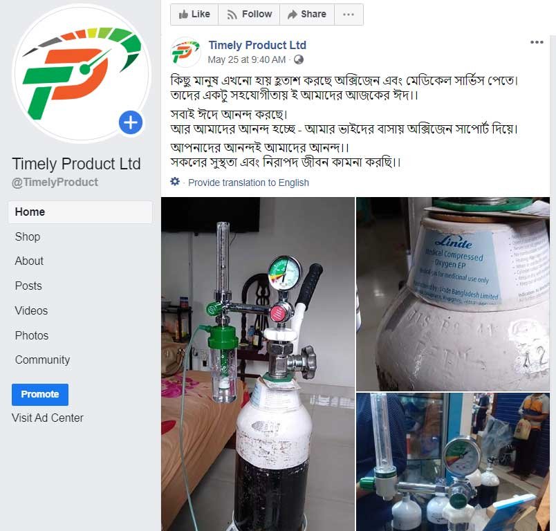 Timely Product Ltd Facebook Page